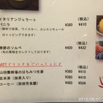 やきにく未完 - 