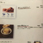 やきにく未完 - 