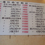 レストラン ポパイ - 店内メニュー①