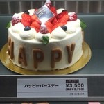 きのとや - 【2016年05月】ハッピーバースデー＠3,780円、安定感ある雰囲気です。