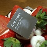 きのとや - 【2016年05月】やっぱ「きのとや」です。