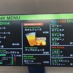 マ​リ​ン​ブ​ル​ー​スリー - (メニュー)DRINK MENU