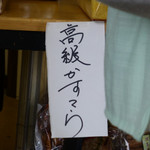 小林製菓 - 高級カステラ