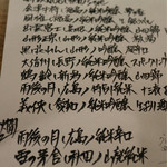 フィッシュ オン ディッシュ ロリー - 今回は飲み放題なのに驚きのラインナップ！！