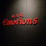 Emotions - 