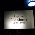 瀬戸内 和彩 Naoshima - 