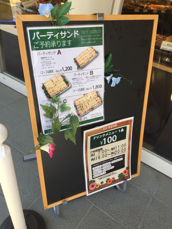 メニュー写真 : ルパ 久我山店 （Le repas） - 久我山/カフェ | 食べログ