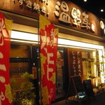 Shabushabu Onyasai - 