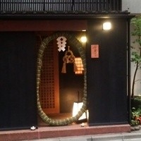 麻布 かどわき - 