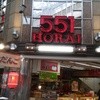 551蓬莱 本店