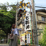 カフェ 坂の下 - 踏切と相方☆