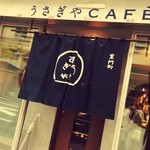 うさぎや CAFE - 