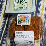 伊勢屋豆腐店 - 2016.5豆腐コロッケ