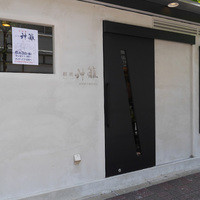 銀座　神籬 - 明興ビルの1階