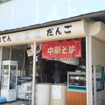 小泉屋 - 