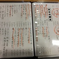 魚屋 小次朗 - 
