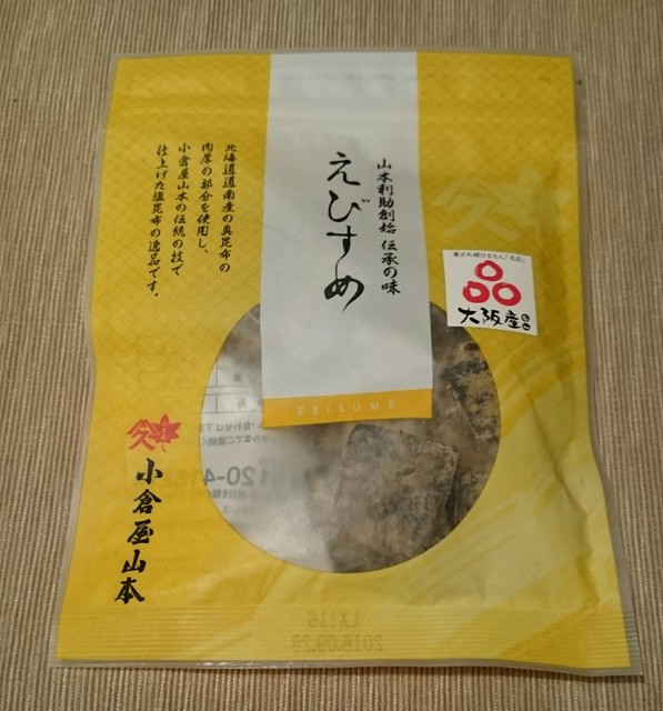 10年ぶりで買った幻の量り売り塩昆布 ビニールパック入りより旨い気がするのは気のせいじゃないかも By Schnitzel 小倉屋山本 心斎橋 その他 食べログ 10年ぶりで買った幻の量り売り塩昆布 ビニールパック入りより旨い気がするのは気のせいじゃないかも By Schnitzel 小倉屋山本 心斎橋 その他 食べログ