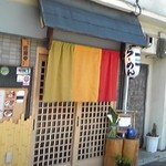 アベノ日本一 - 昼間の店頭