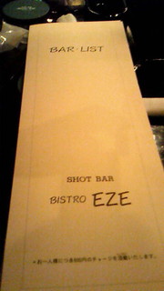 BISTRO･EZE - 