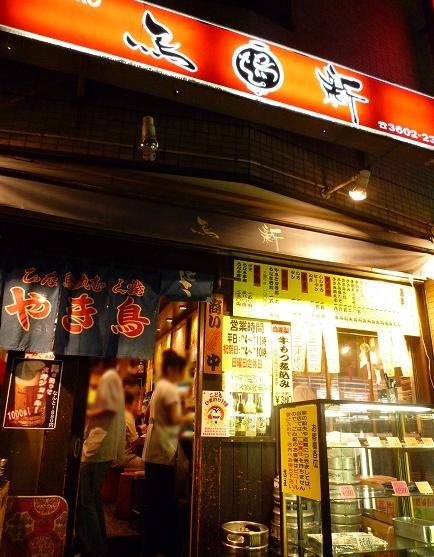 青砥で焼き鳥と言えばココ という人気店 By 越前屋 移転 鳥新 とりしん 青砥 焼鳥 食べログ 青砥で焼き鳥と言えばココ という人気店 By 越前屋 移転 鳥新 とりしん 青砥 焼鳥 食べログ
