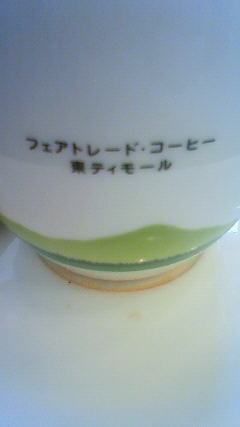 閉店 モリバコーヒー 若葉台店 若葉台 カフェ 喫茶 その他 食べログ