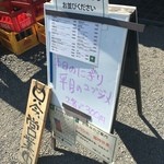 中華そば 四つ葉 - 看板