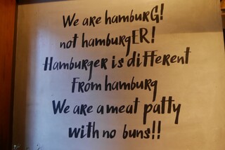 山本のハンバーグ - 日本のハンバーグはハンバーガーとは違うんだ！って書いてあります。笑