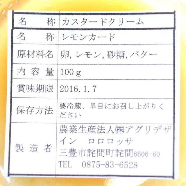 レモンの風味が良い By デセール ロロロッサ Lollo Rossa 比地大 カフェ 食べログ