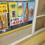 名代ラーメン亭 - 呑みたいけど、まだ仕事。