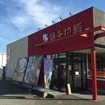 熊本ラーメン館 味千拉麺×桂花ラーメン - 