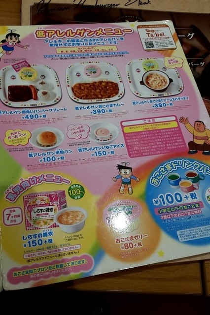 メニュー写真 ココス 都城店 Coco S 都城 ファミレス 食べログ メニュー写真 ココス 都城店 Coco S 都城 ファミレス 食べログ