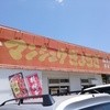 満北亭 都留店