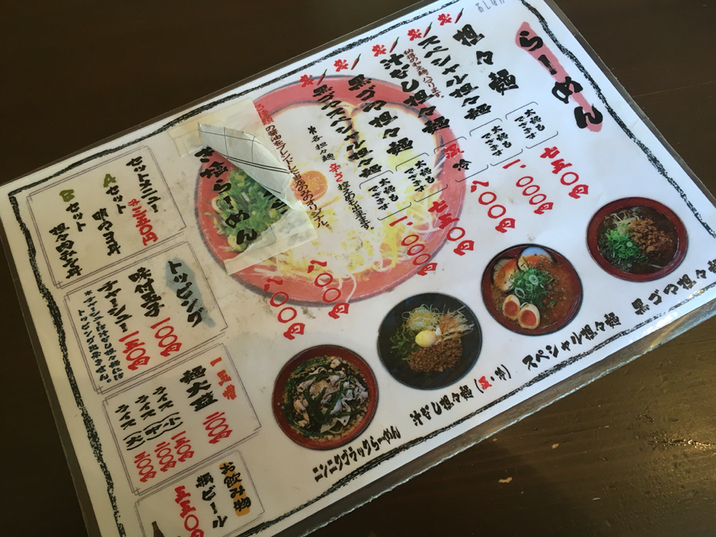 華燕うるうページ 麺厨房 華燕(高槻市その他/ラーメン) | ホットペッパーグルメ