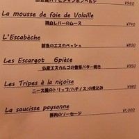 レグリエ - アラカルトメニュー