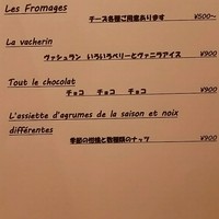 レグリエ - デザートメニュー