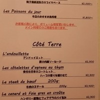 レグリエ - アラカルトメニュー