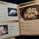 ハマチョウ - メニューが新しくなりました♪(201606)