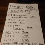 ハマチョウ - 日替わり(201606)