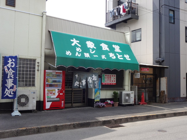 大衆食堂ちとせ 河内松原 定食 食堂 食べログ 大衆食堂ちとせ 河内松原 定食 食堂 食べログ