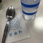 自由軒 難波本店 - しばし待ちます。スグ来ます（笑）