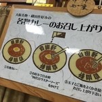 自由軒 - 四代目ソースで味に変化をつけます！