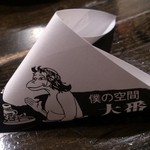 大衆酒場 文太 - 箸置き