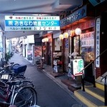 Okitsuru Ma-To - 店舗外観