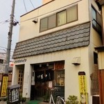 うまか坊かぎや - 