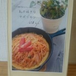 ココナ キッチン - 