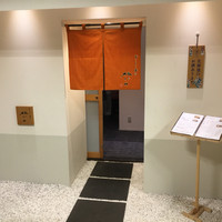 すし屋の根がみ - 