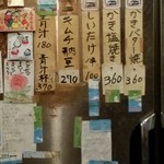 鳥勝 - メニュー