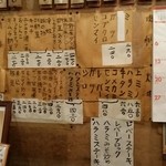 鳥勝 - メニュー