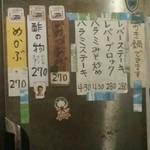 鳥勝 - メニュー