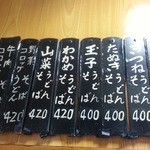 加賀 - 壁メニュー　2016.5